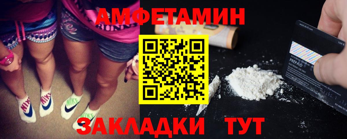 АМФ  АМФЕТАМИН  Дзержинский  Amphetamine 97%  Вход с VPN 