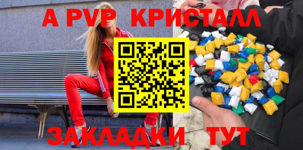Alpha-PVP VHQ  Вход с VPN  Дзержинский  A-PVP Crystall 
