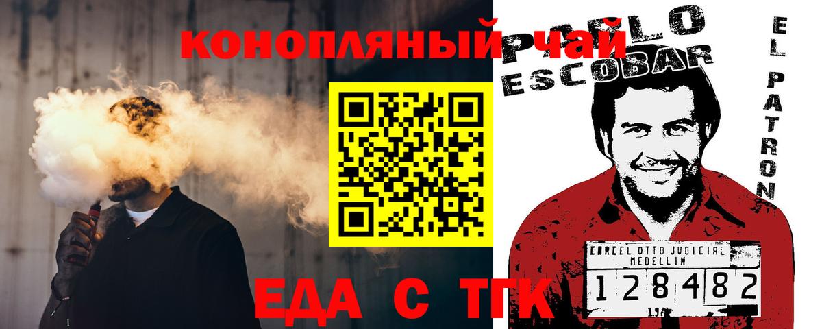 Печенье с ТГК конопля  Вход с VPN  Дзержинский 