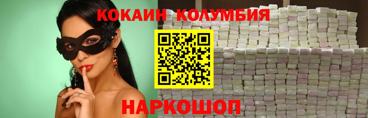 Дзержинский  закладки  Вход с VPN  КОКАИН  Cocaine Fish Scale  COCAIN Боливия 
