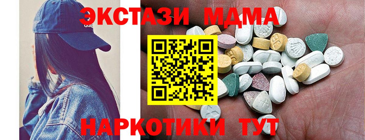 Дзержинский  Экстази таблы  ЭКСТАЗИ Дубай  Вход с VPN 