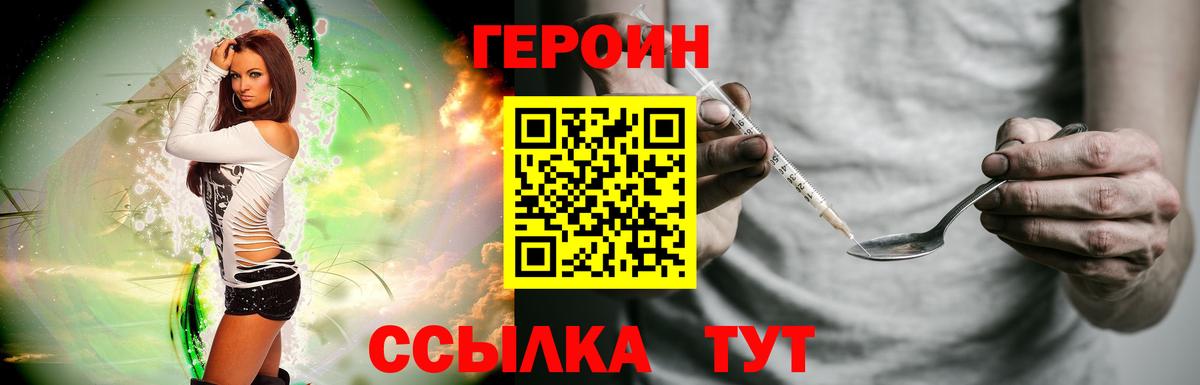 Дзержинский  ГЕРОИН  Вход с VPN  ГЕРОИН Афган 