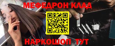 мескалин Можайск