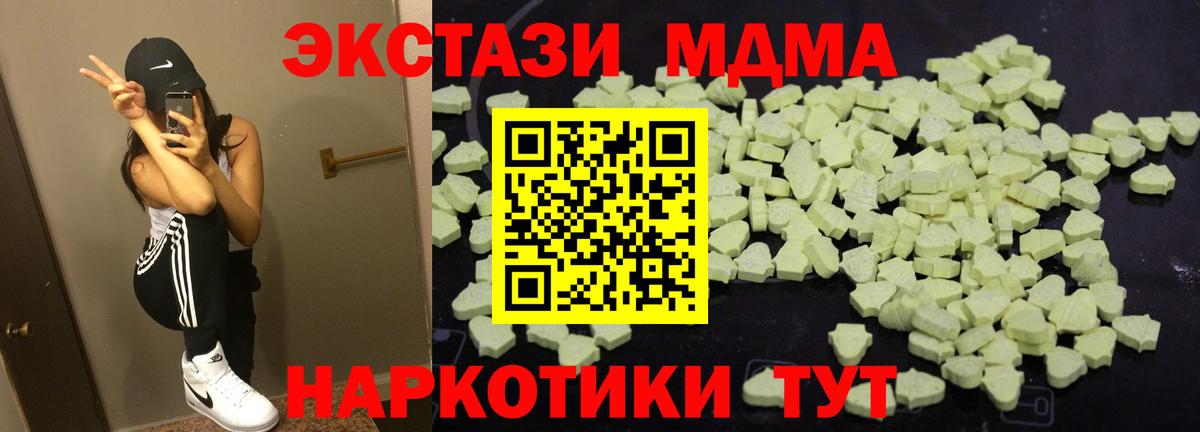MDMA Molly  Вход с VPN  Дзержинский  MDMA кристаллы 