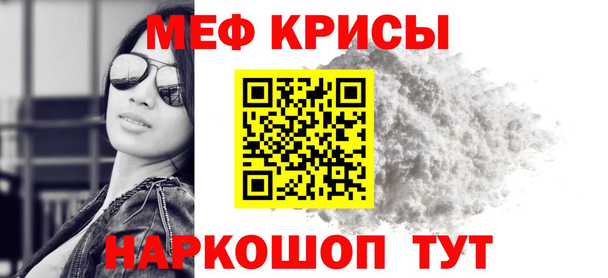Мефедрон мука  МЯУ-МЯУ  Вход с VPN  Дзержинский  МЕФ mephedrone 
