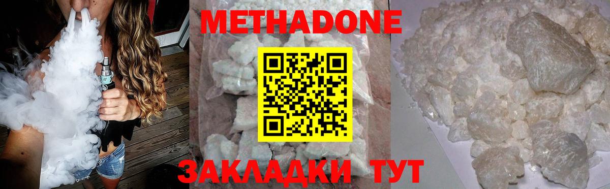 Метадон VHQ  МЕТАДОН VHQ  Дзержинский  Вход с VPN 