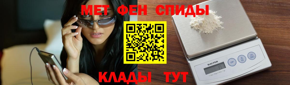 Метамфетамин пудра  Вход с VPN  Дзержинский 