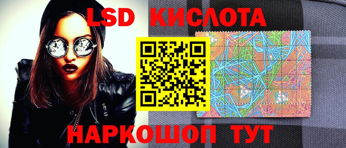 наркошоп  Наркотические марки 1500мкг  Наркотические марки 1500мкг  Вход с VPN  Дзержинский 