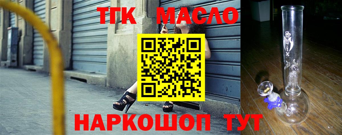 Дзержинский  ТГК вейп  Вход с VPN  ТГК вейп 