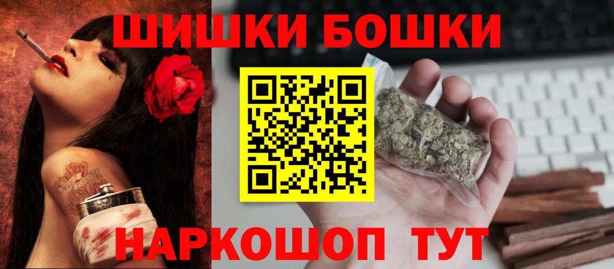МАРИХУАНА AK-47  Бошки Шишки Bruce Banner  Вход с VPN  Дзержинский  Бошки Шишки LSD WEED 